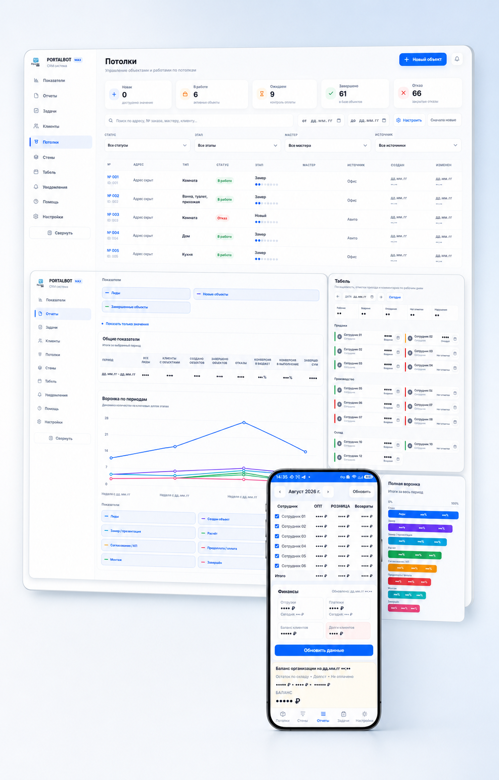 Вертикальная обезличенная презентация корпоративной CRM-системы