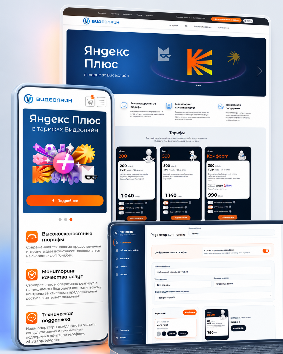 Вертикальный коллаж сайта, мобильной версии и CMS Videoline